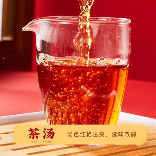 云岭茶业 工夫红茶(金叶)茶叶礼盒装浓香型重庆特产送礼送人 红色礼盒200g 商品图8