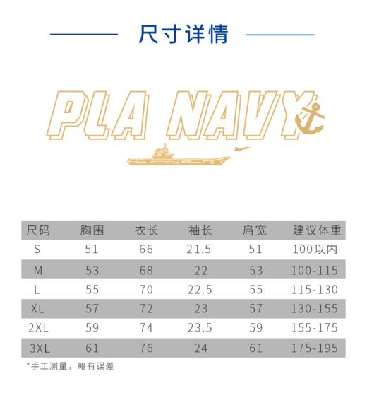 【山东舰文化衫 男女同款】山东舰文化衫短袖T恤纯棉柔软舒适rz 商品图7
