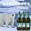 俄罗斯大白熊啤酒精酿 贝里麦德维熊淡色啤酒1.5L/瓶 商品缩略图2