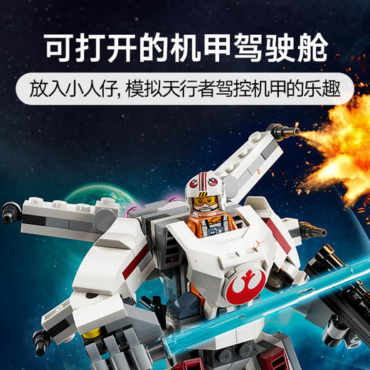 乐高LEGO 卢克·天行者 X-翼机甲LEGC75390 商品图4