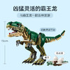 乐高LEGO 霸王龙LEGC31151 商品缩略图5