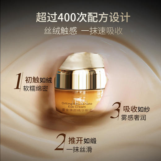 “名后4D高浓精雕眼霜”，直击眼部浮肿、松垮、多细纹、黑眼圈等问题，一瓶为你消除年龄魔“皱”！ 商品图4