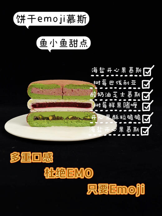 幸运星饼干慕斯（蛋糕上的数字备注） 商品图3