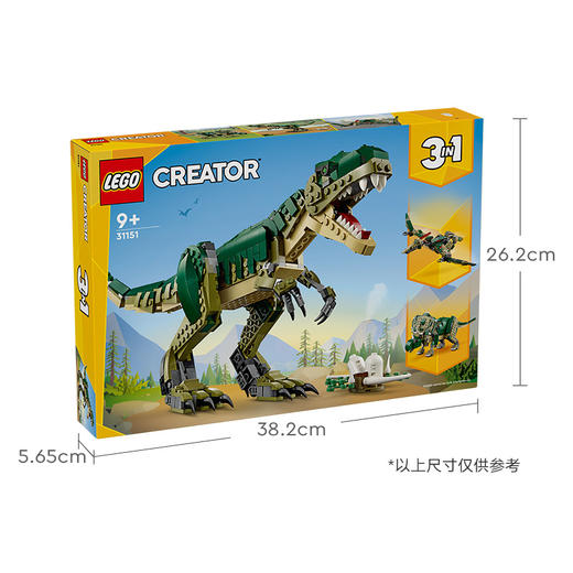乐高LEGO 霸王龙LEGC31151 商品图8