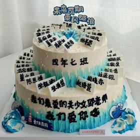 【毕业庆典版蛋糕】❤️❤️写人名版