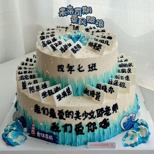 【毕业庆典版蛋糕】❤️❤️写人名版 商品图0