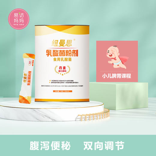 肠道安康，噗噗舒服 商品图0