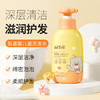 【温润洁净！氨基酸儿童洗发水】专为3-12儿童研制，绵密泡泡，柔顺护发，温和清洁控油蓬松泡沫绵密洗发露 商品缩略图0