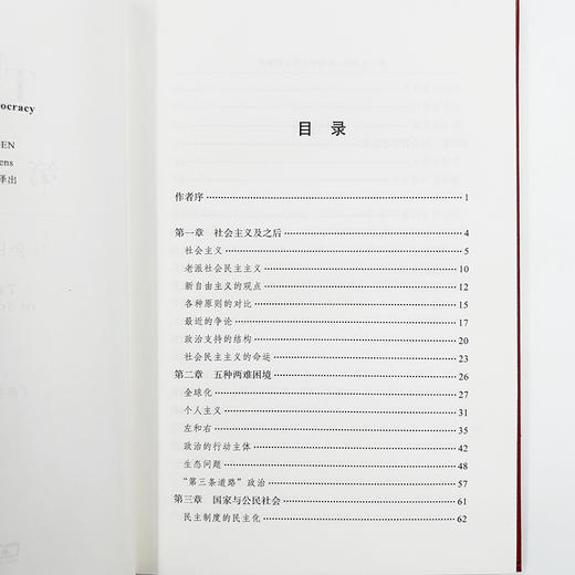 第三条道路：社会民主主义的复兴 商品图5