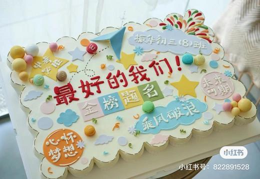 【臻品系列】---54个杯子蛋糕【最好的我们，金榜题名】手绘翻糖祝福语，毕业蛋糕，高考、中考班级庆典大蛋糕 商品图0