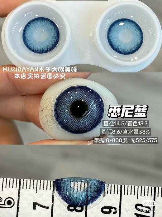 【大直径】PEACHCON-混血系列-悉尼蓝/悉尼绿/悉尼棕/悉尼灰-14.5mm【年抛 0-800度 无525/575 】 商品图1