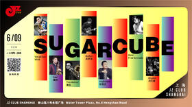 【上海 6.9 晚10点 】Sugarcube