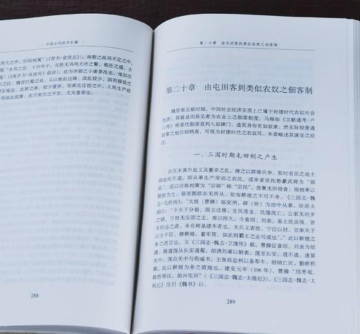 Jueban!!武汉大学百年名典：《中国古代经济史稿》，16开精装，李剑农著，武汉大学出版社2006年一版一印，830页，定价89，售价88元。 商品图9