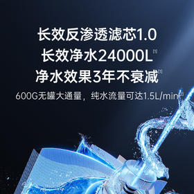 【安吉尔】安吉尔·反渗透厨下式净水机 J3451-ROC90