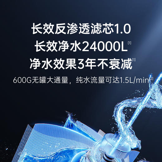 【安吉尔】安吉尔·反渗透厨下式净水机 J3451-ROC90 商品图0