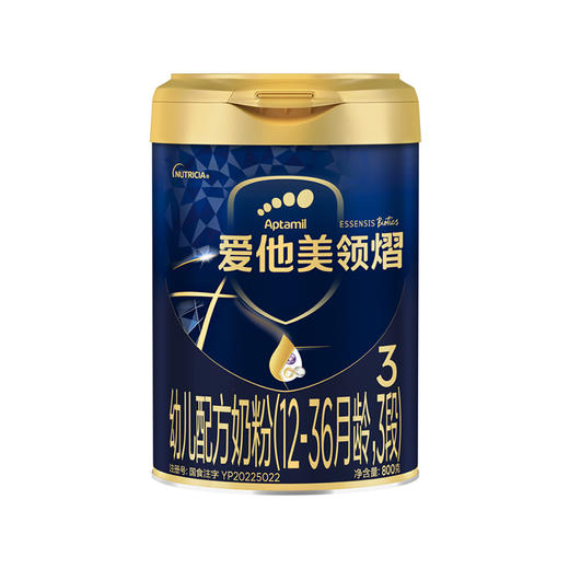 爱他美领熠幼儿配方奶粉（3段）800g（1-3岁） 商品图0