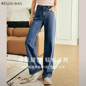 OLrain欧芮儿法式牛仔裤女夏季2023年新款复古高腰显瘦直筒长裤