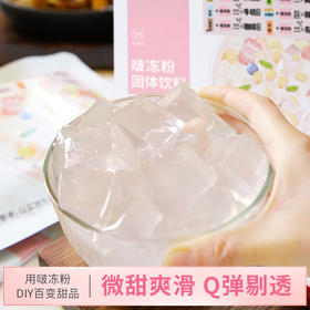 专属 低卡博士啵冻粉果冻粉布丁粉 1包20小袋共100克