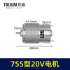 【货号04596】锂电洗车机电机割草机电机755型20V电机光轴D型轴微型马达 商品缩略图0
