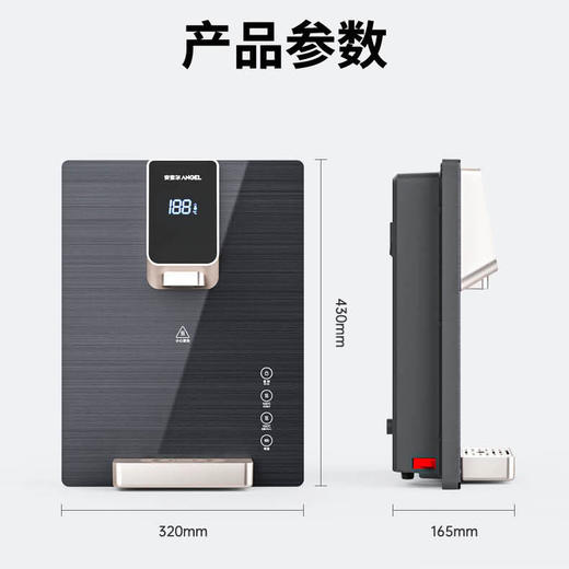 【安吉尔】安吉尔·管线直饮机Y2716BK-KGc(黑金色) 商品图3