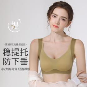  小胸有型、大胸显瘦！这“裸感”内衣，舒服到忘记脱，69/2件 