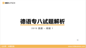 2021专八真题阅读（第1部分）