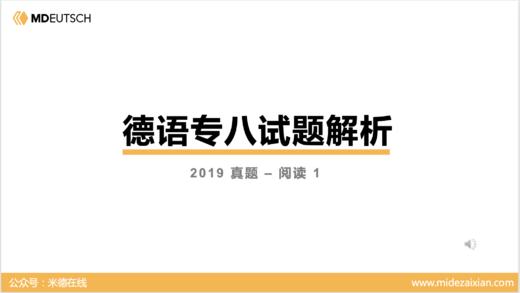 2021专八真题阅读（第1部分） 商品图0