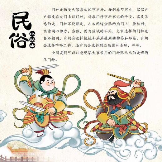 狐桃桃和老神仙让孩子爱上中国传统文化故事（全10册） 商品图3