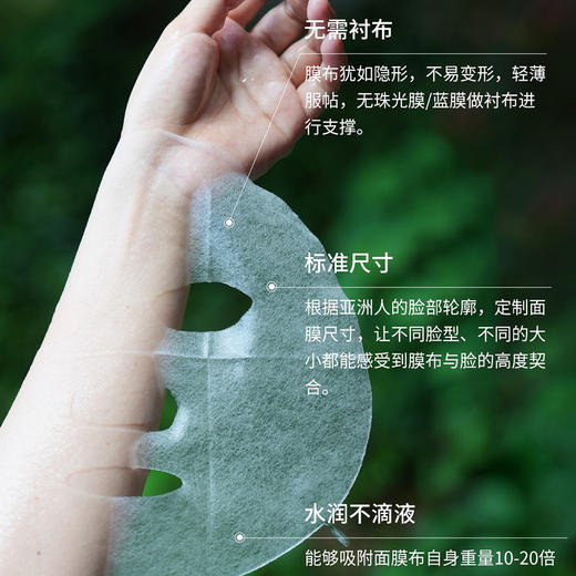 折后秒杀🎊C5 修护紧致面膜 5片/盒(C.HF002) 商品图2