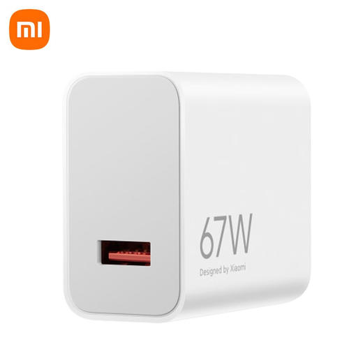 小米67W充电器套装 轻享版 商品图2