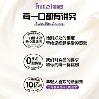 法丽兹曲奇饼干休闲零食糕点礼盒办公食品企业团购公司送礼礼物950g 商品图3