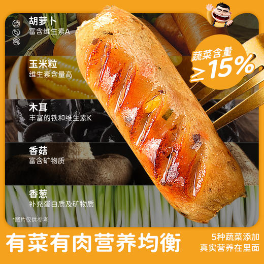 【营养师推荐】肉大哈鲜蔬膳食肠250g*6袋30根 0添加淀粉蔗糖蛋白质含量27% A 商品图2