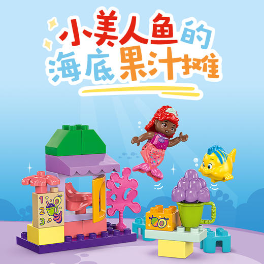 乐高LEGO 爱丽儿与弗朗德的咖啡店LEGC10420 商品图1