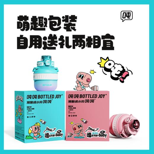 【baby暖吨吨】316不锈钢迷你保温杯 商品图4