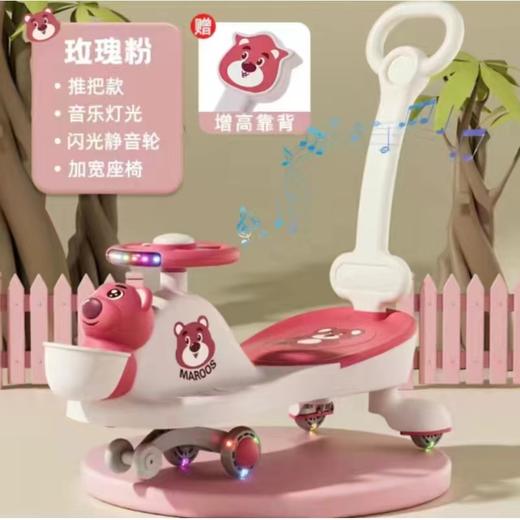 充值5k-带推摇摆车 商品图0