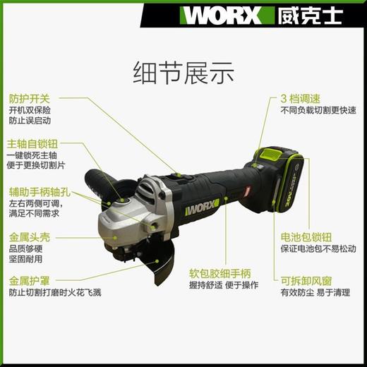 威克士WU806角磨机打磨切割抛光电动工具锂电充电无线角向磨光机 商品图4