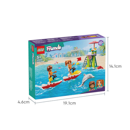 乐高LEGO 海滩水上摩托LEGC42623 商品图5