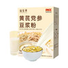 黄芪党参豆浆粉秒杀组 商品缩略图0