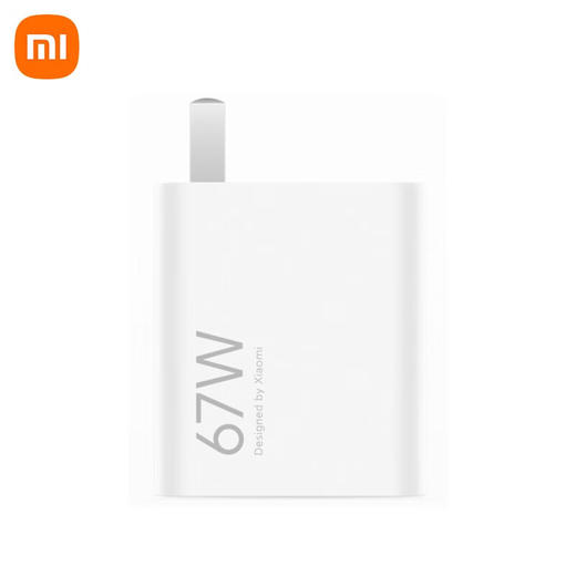 小米67W充电器套装 轻享版 商品图4