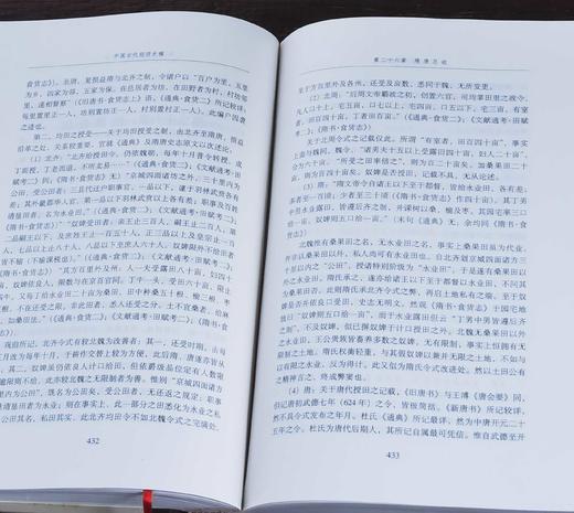 Jueban!!武汉大学百年名典：《中国古代经济史稿》，16开精装，李剑农著，武汉大学出版社2006年一版一印，830页，定价89，售价88元。 商品图13