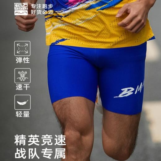必迈男女跑步竞速压缩短裤2.5寸/3.5寸高弹紧身透气短裤马拉松 商品图4