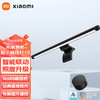 小米 米家智能显示器挂灯1S 商品缩略图0