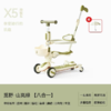 【赠送雨伞 先到先得】BabyGo 觅野X5儿童滑板车 八合一款 商品缩略图2