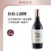 小侯伯王 2017 Le Clarence de Haut-Brion 商品缩略图3