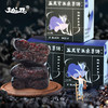 【五黑紫米桑葚饼】软糯不粘牙代餐好帮手浓黑醇香好吃不腻  350g*盒 商品缩略图4
