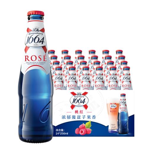 克伦堡1664 桃红果味啤酒250ml*1瓶/6瓶/12瓶/24瓶 商品图0