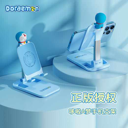 洛克 ROCK 哆啦A梦 桌面折叠手机支架 蓝色（有公仔） 商品图1
