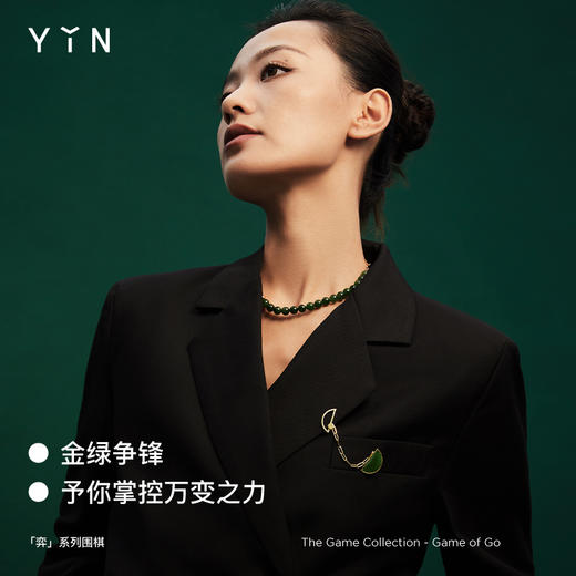 「弈」系列 围棋胸针-金绿 商品图2