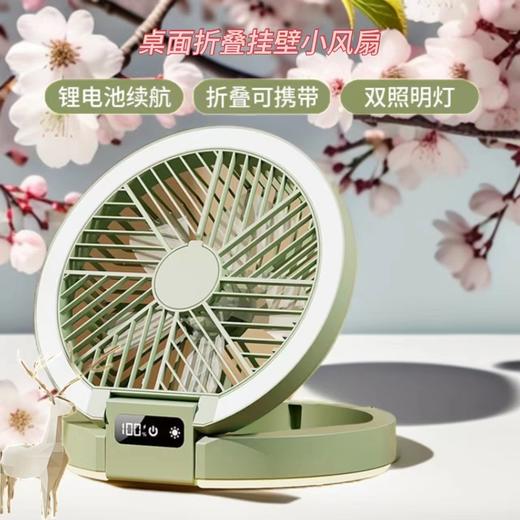 【快递直发】便携式折叠带灯6寸5档风扇 商品图0