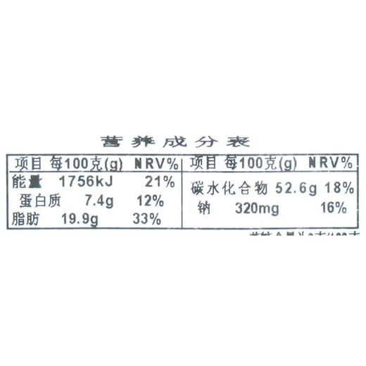 龙盛凤祥无蔗糖梅花蛋糕 150g/盒 商品图4